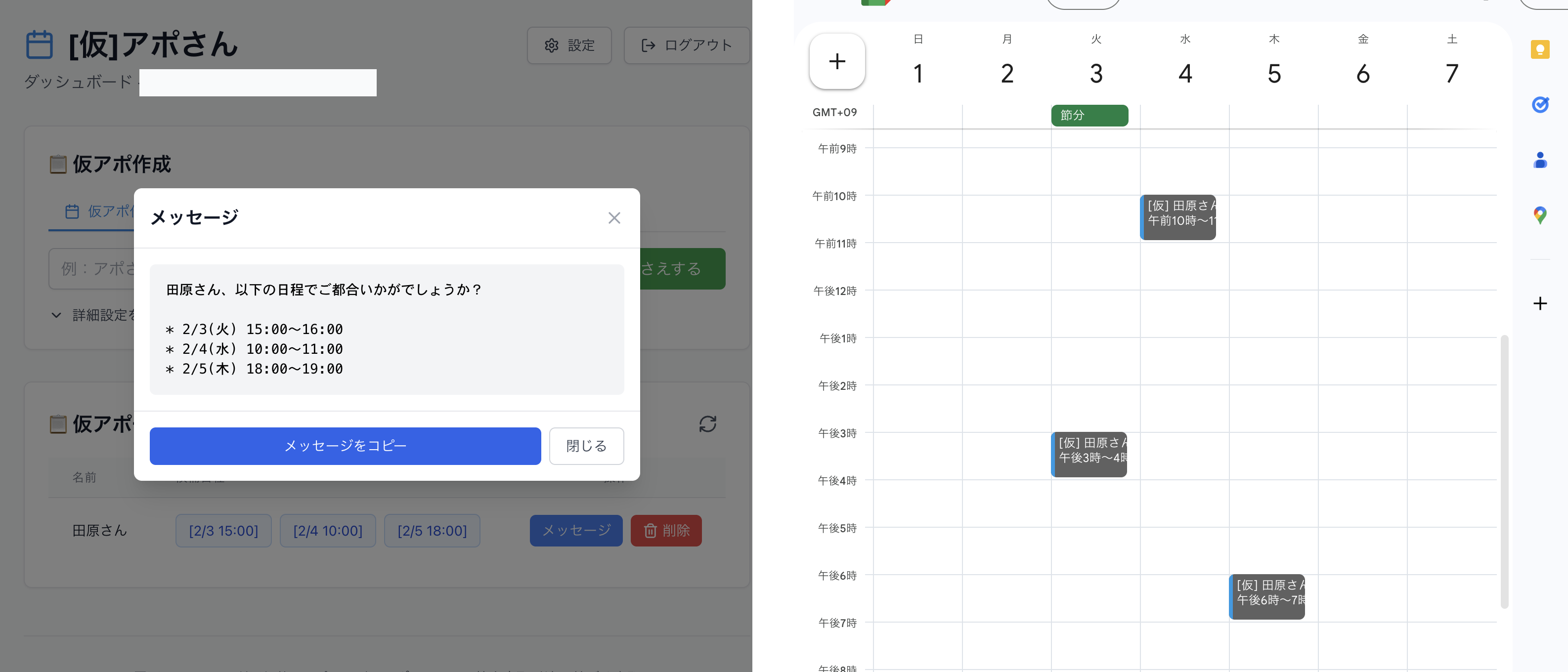 ステップ2: テキストをコピペして送る