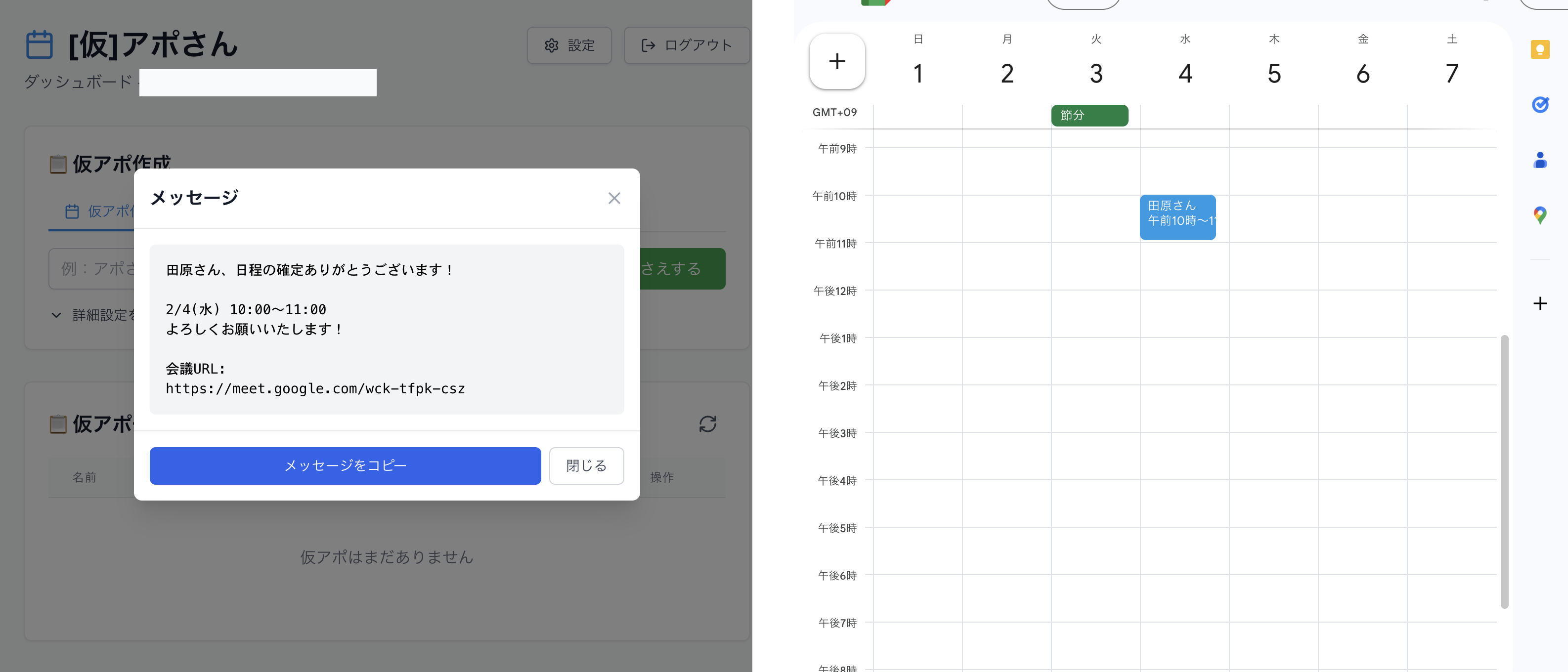 ステップ4: 確定ボタンで完了